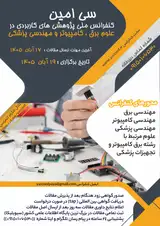 30th National Conference on Applied Research in Electrical Engineering, Computer Science, and Biomedical Engineering