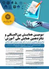 Poster of The Third International and Sixteenth National Conference on Education: Innovations in Learning and Teaching in the Age of Artificial Intelligence and Cognitive Sciences