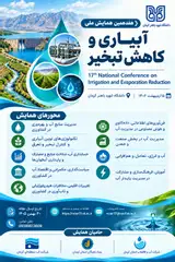 Poster of 17th national conference on irrigation and evaporation reduction