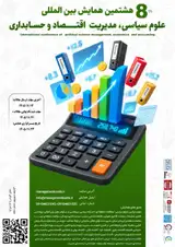 Poster of 8th International Conference on Political Science, Management, Economics and Accounting