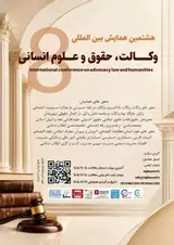 Poster of 8th International Conference on Advocacy, Law and Humanities