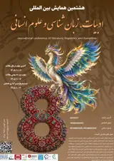 Poster of 8th International Conference on Literature, Linguistics and Humanities