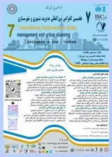 Poster of 7th International Conference on Urban management and urban planning