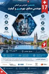 17th International Conference on Industrial Engineering, Productivity and Quality