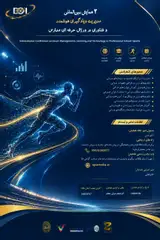 The Second International Conference on Management, Smart Learning, and Technology in Professional School Sports