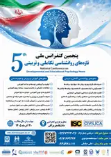 5th National Conference on Advances in Developmental and Educational Psychology
