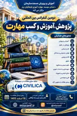 Poster of The 2nd International Conference on Research, Education, and Skill Acquisition