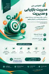 Poster of National Conference on Management and Management With respect to consumer behavior and branding