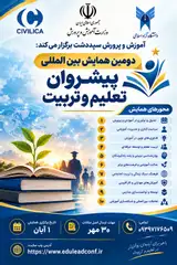 The Second International Conference on Pioneers in Education and Teaching