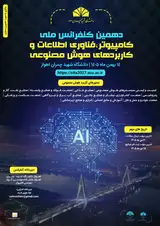 Poster of The 10th National Conference on Computer, Information Technology, and Artificial Intelligence Applications