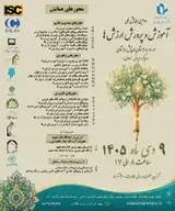 Poster of The 2nd National Conference on Education and Cultivation of Values in Primary and Preschool Education (Iranian-Islamic Approach)