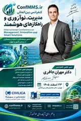 International Conference on Management, Innovation and Smart Solutions