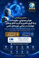 Poster of International Conference on Artificial Intelligence, Data Science, Machine Learning and the Application of Smart Technologies in All Scientific Fields