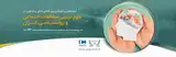Poster of The 13th International Conference on Science and Technology of Educational Sciences, Social Studies and Psychology of Iran