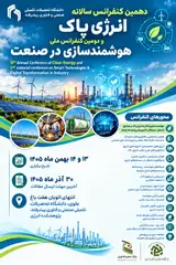 Poster of 10th Annual National Conference on Clean Energy and 2nd National Conference on Smart Technologies and Digital Transformation in Industry