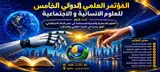 Poster of The 5th International Scientific Conference on Humanities and Social Sciences