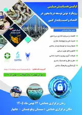 Poster of The Modern Approach to Sea-Oriented Development in the Country