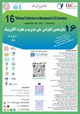 Poster of 16th National Conference on Management and E-Commerce