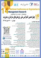 Poster of 14th National Conference on Organization and Management Research