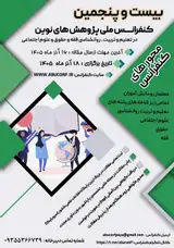 Poster of The 25th National Conference on Modern Research in Education, Psychology, Jurisprudence and Law, and Social Sciences