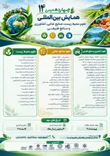 Poster of The Fourteenth International Conference of Environmental sciences ,Food industry, Agriculture and Natural Resources