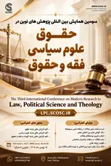 Poster of The 3rd International Conference on Modern Research in Law, Political Science, and Jurisprudence