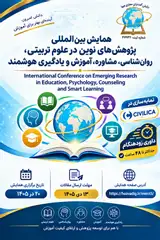 Poster of International Conference on Emerging Research in Education, Psychology, Counseling and Smart Learning