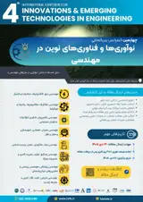 4th International Conference on Innovations and Emerging Technologies in Engineering