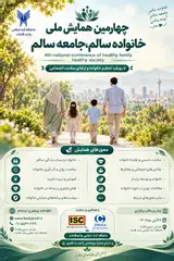 Poster of “The 4th National Conference on Healthy Family, Healthy Society”