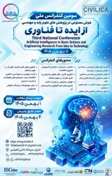 Poster of 3rd National Conference on Artificial Intelligence in Basic Sciences and Engineering Research: From Idea to Technology