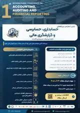 The 1st International Conference on Accounting and Auditing and Financial Reporting