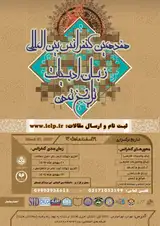 Poster of 17th International Conference on Language, Literature, History and Civilization