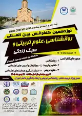 Poster of 19th International Conference on Psychology of Education Sciences and Lifestyle