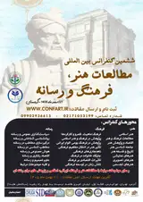 Poster of 6th international conference on art, culture and media studies
