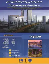 Poster of 17th International Conference on Interdisciplinary Researches in Civil Engineering, Architecture and Urban Management in 21st Century