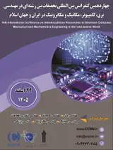 Poster of 13th International Conference on Interdisciplinary Researches in Electrical, Computer, Mechanical and Mechatronics Engineering in Iran and Islamic World