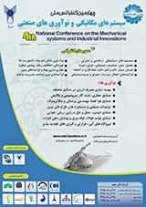 Poster of 4th National Conference on the Mechanical Systems and Industrial Innovations