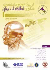 Poster of 1st Iranian Student Conference on Information Technology
