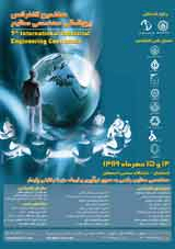 Poster of 7th International Industrial Engineering Conference
