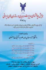 Poster of Conference on Management and Leadership Challenges in Iranian Organizations