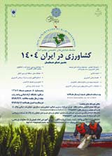 Poster of National Conference on the Share of Agriculture and Natural Resources in the Development of the Islamic Republic of Iran on the Horizon of 1404