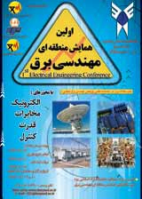 Poster of 1st Electrical Engineering Conference