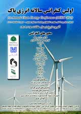 Poster of 1st Annual International Clean Energy Conference