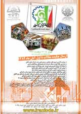 Poster of The second national conference on internal power development