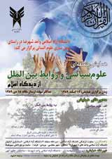 Poster of International Conference on Islam and the International Relations