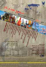 Poster of The First National Conference on Novel Technologies in Oil and Gas Industries