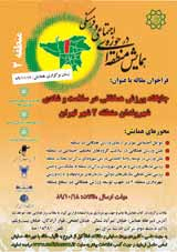 Poster of The position of public sports in the health and happiness of the citizens of region 2 of Tehran