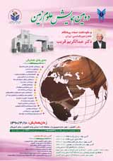 Poster of The second conference on earth sciences and the wedding of Dr. Abdolkarim Gharib, a pioneer professor of Iranian geology