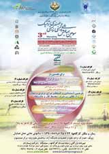 Poster of 3rd National Congress of Biosafety and Genetic Engineering