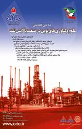Poster of The second conference on new sciences and technologies in the refining industry